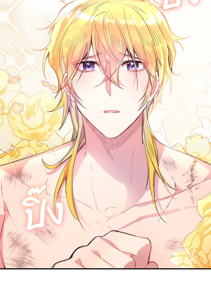Crowning My Feral Prince 14 (17)
