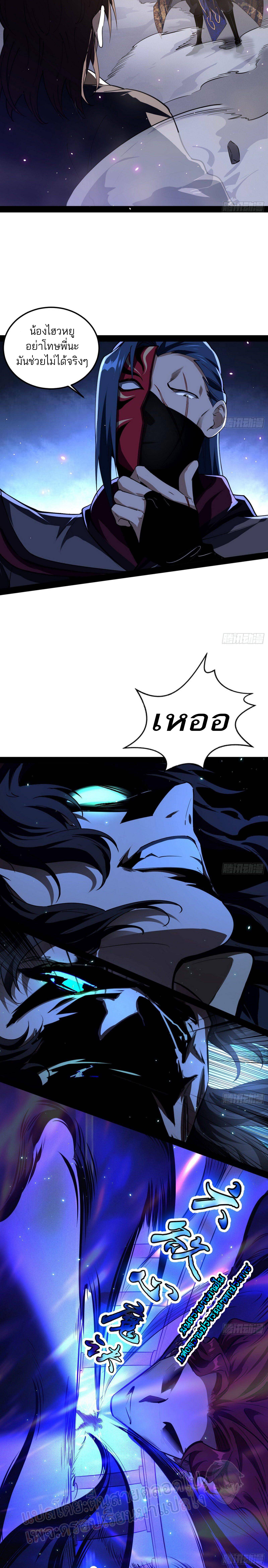 I’m an Evil God 90 (18)