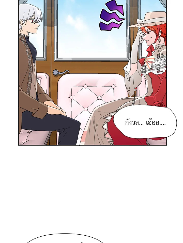 Happy Ending For The Time Limited Villainess 39 68