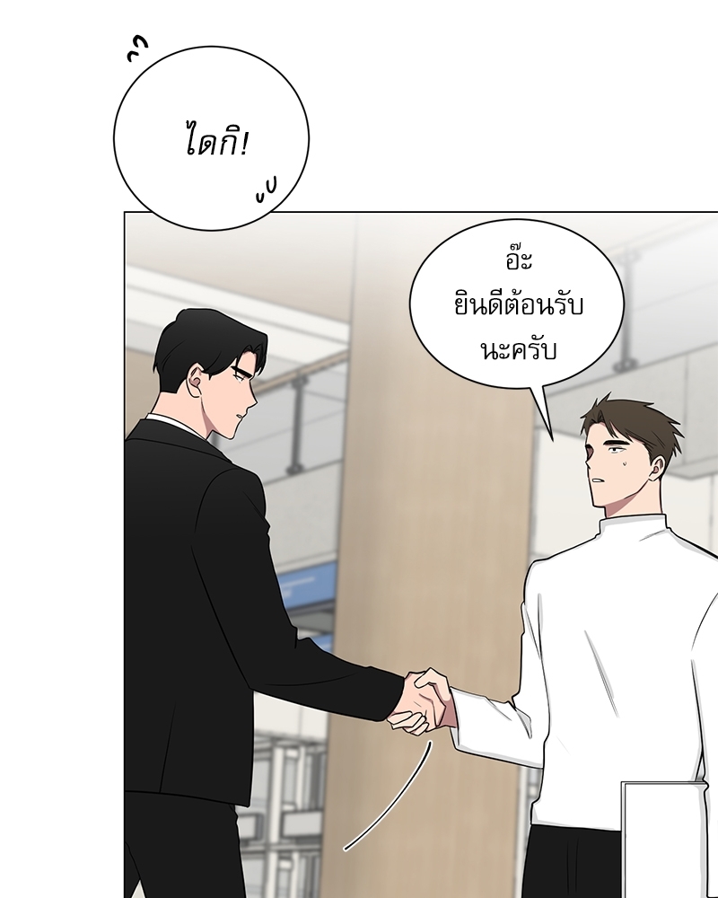 ตกหลุมรัก! ยากูซ่าพ่อลูกติด 2 7 098