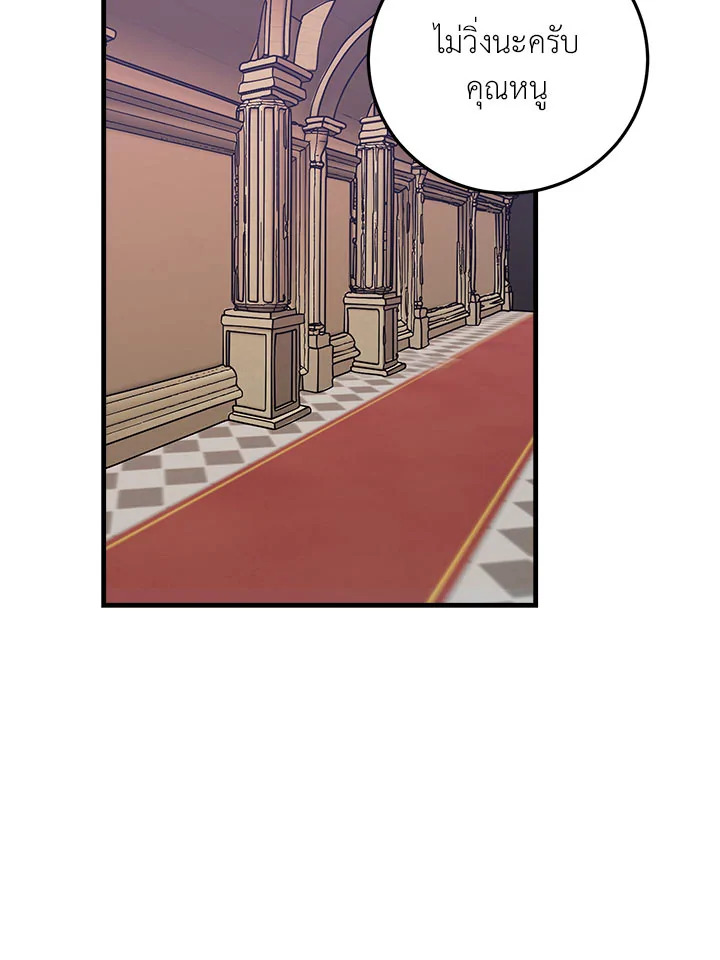 i belong to house castielo 8 27