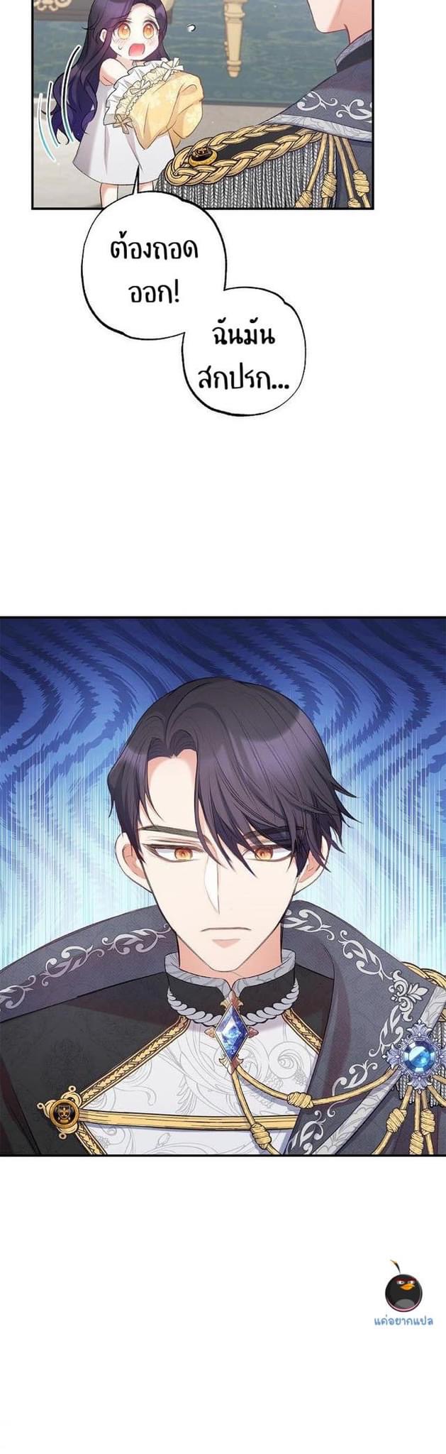 I’m a Daughter Loved by the Devil 6 26