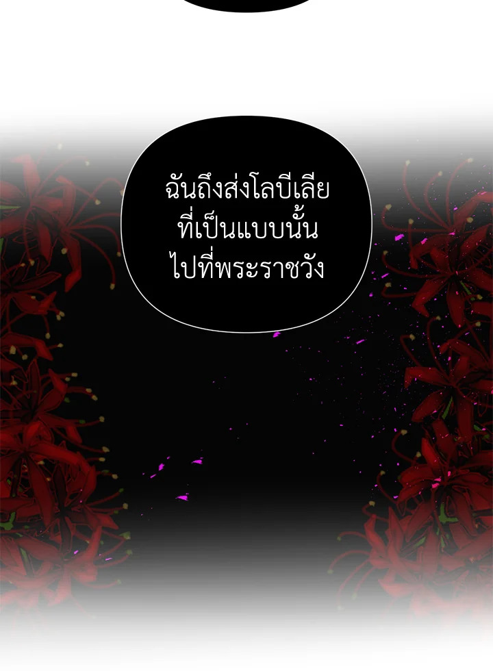 How to Survive Sleeping With the Emperor 5 18