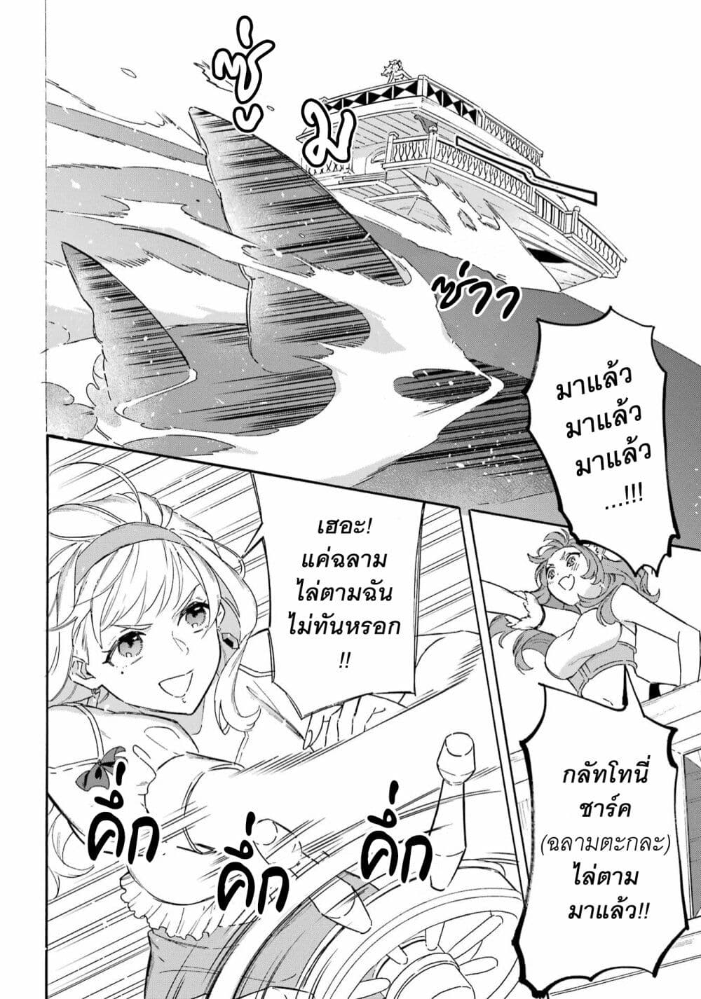 Mezase Gouka Kyakusen!! 21 15