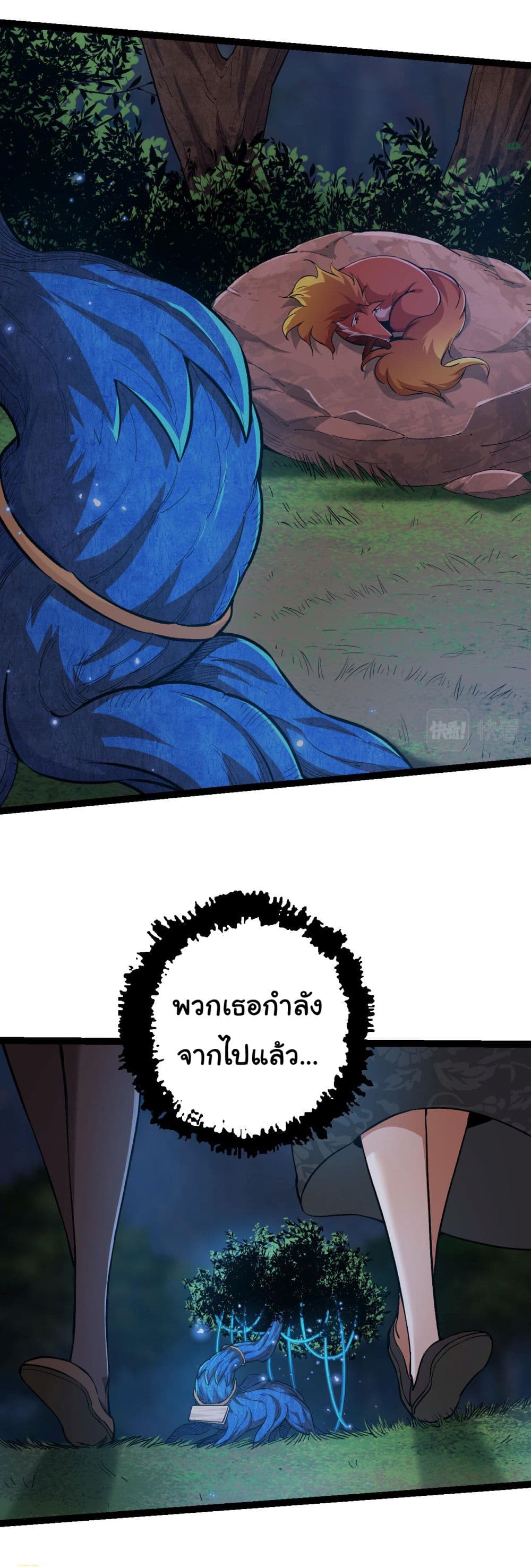 Evolution from the Big Tree เธ•เธญเธเธ—เธตเน 4 (6)