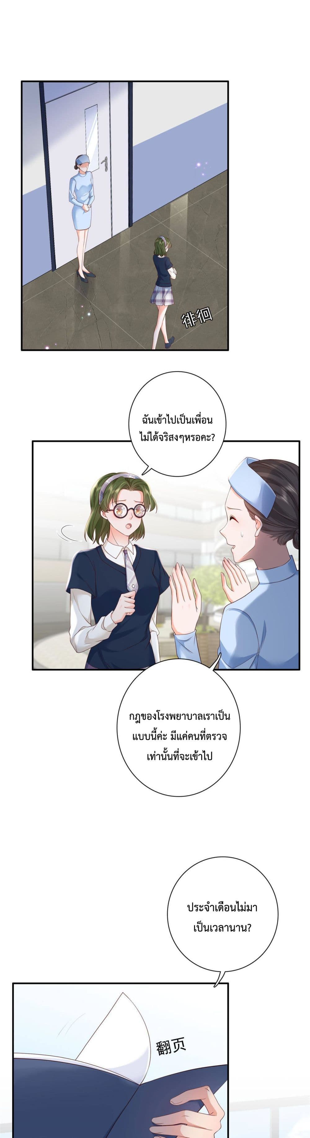 Declaration of love 7 02