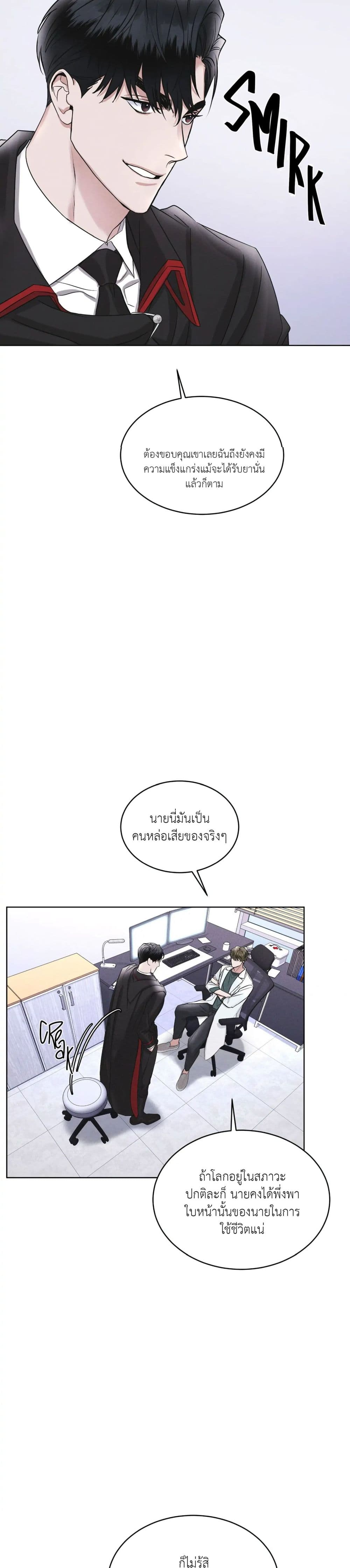 Rainbow City ตอนที่ 8 (10)