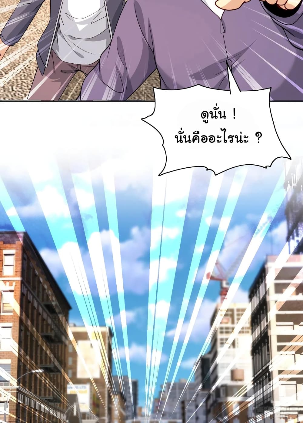 Awakening SSS Rank Skill After A Kiss เธ•เธญเธเธ—เธตเน 31 (40)