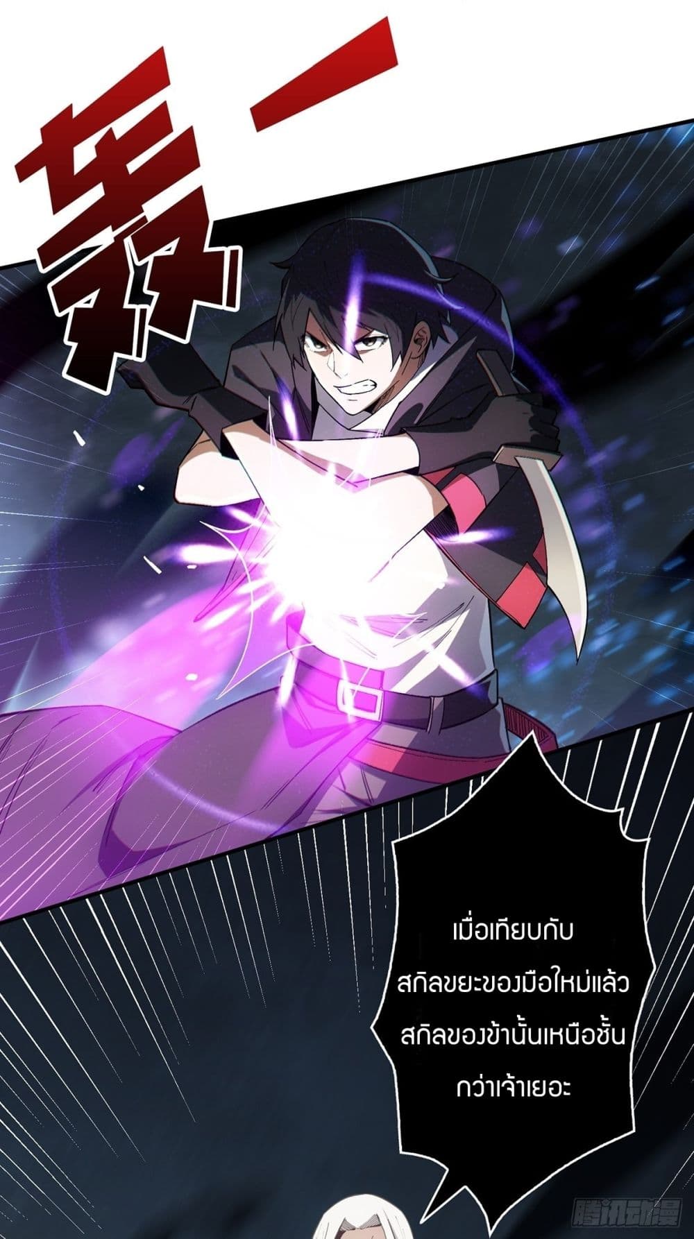 I’m Really Not The Villain ตอนที่ 5 (4)