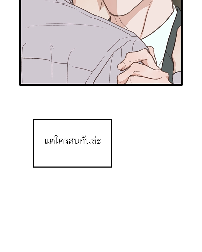 เขตห้ามรักฉบับเบต้า 43 102