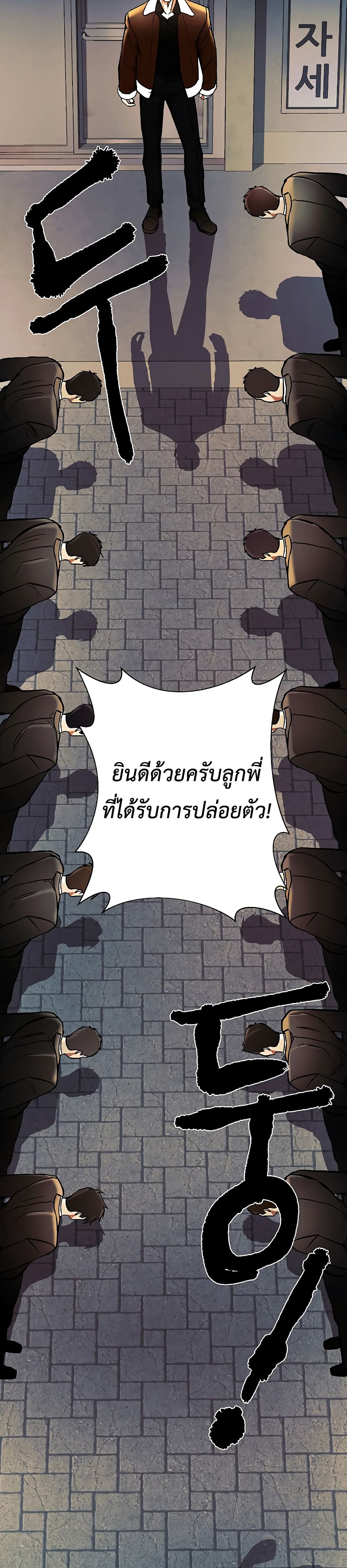 The Wish of a Gangster ตอนที่ 4 (35)