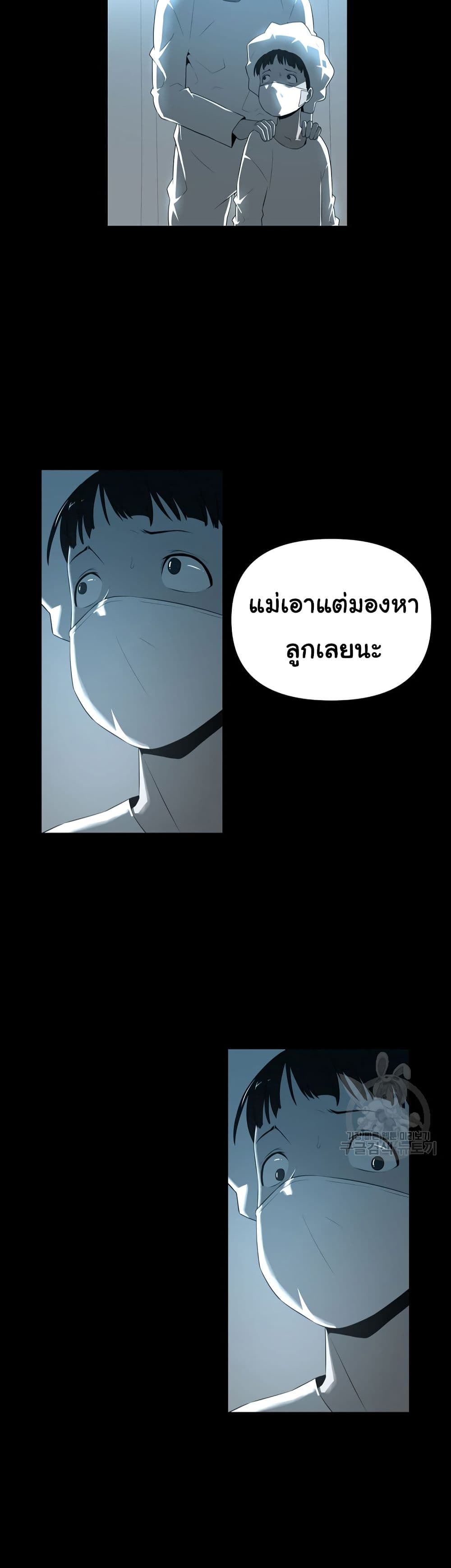 Superhuman ตอนที่ 4 (73)