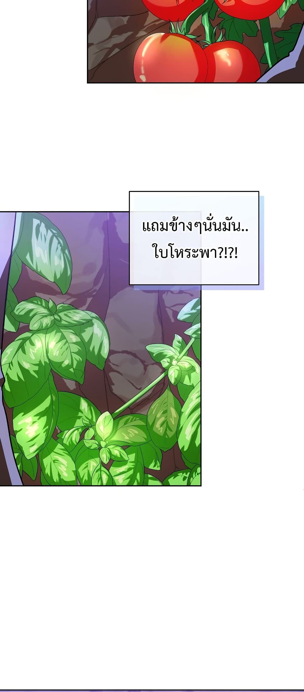 Eat and Go! เธ•เธญเธเธ—เธตเน 36 (49)