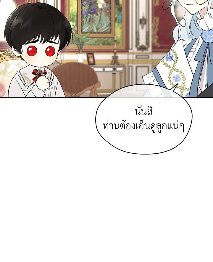 I Became the Male Lead’s Stepmother 60 47