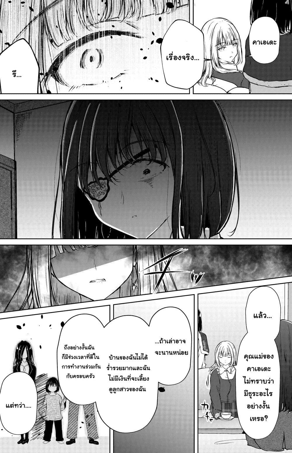 And Kaede Blooms Gorgeously ตอนที่ 6 (3)