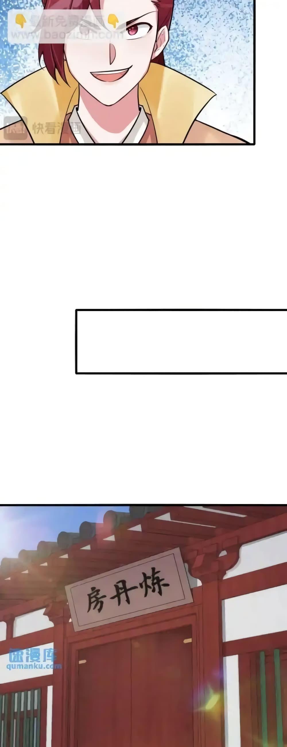 I Will Do Whatever I Want in Ten Thousand Years ตอนที่ 3 (7)