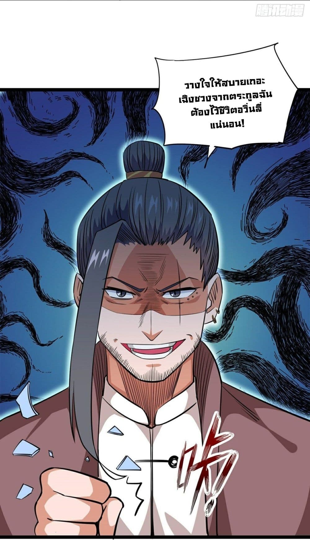 Awaken Sect Leader ตอนที่ 19 (40)