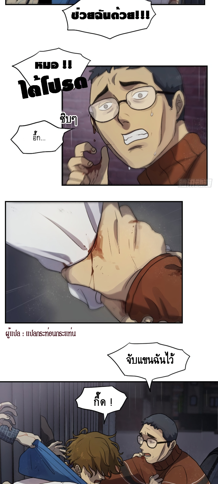 Infection Zone 17 (24)