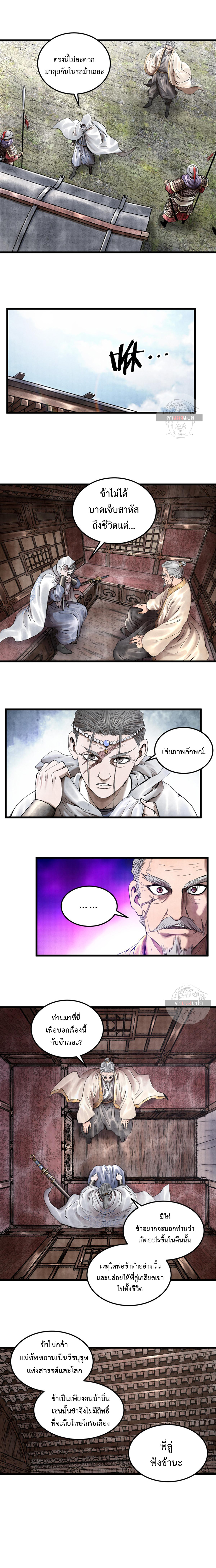 Lu Bu’s life story 22 (10)