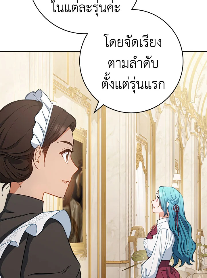 The Young Lady Is a Royal Chef 75 102