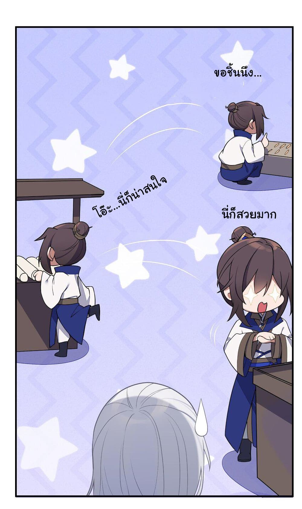 The Lady Is Actually the Future Tyrant and Empress ตอนที่ 6 (19)