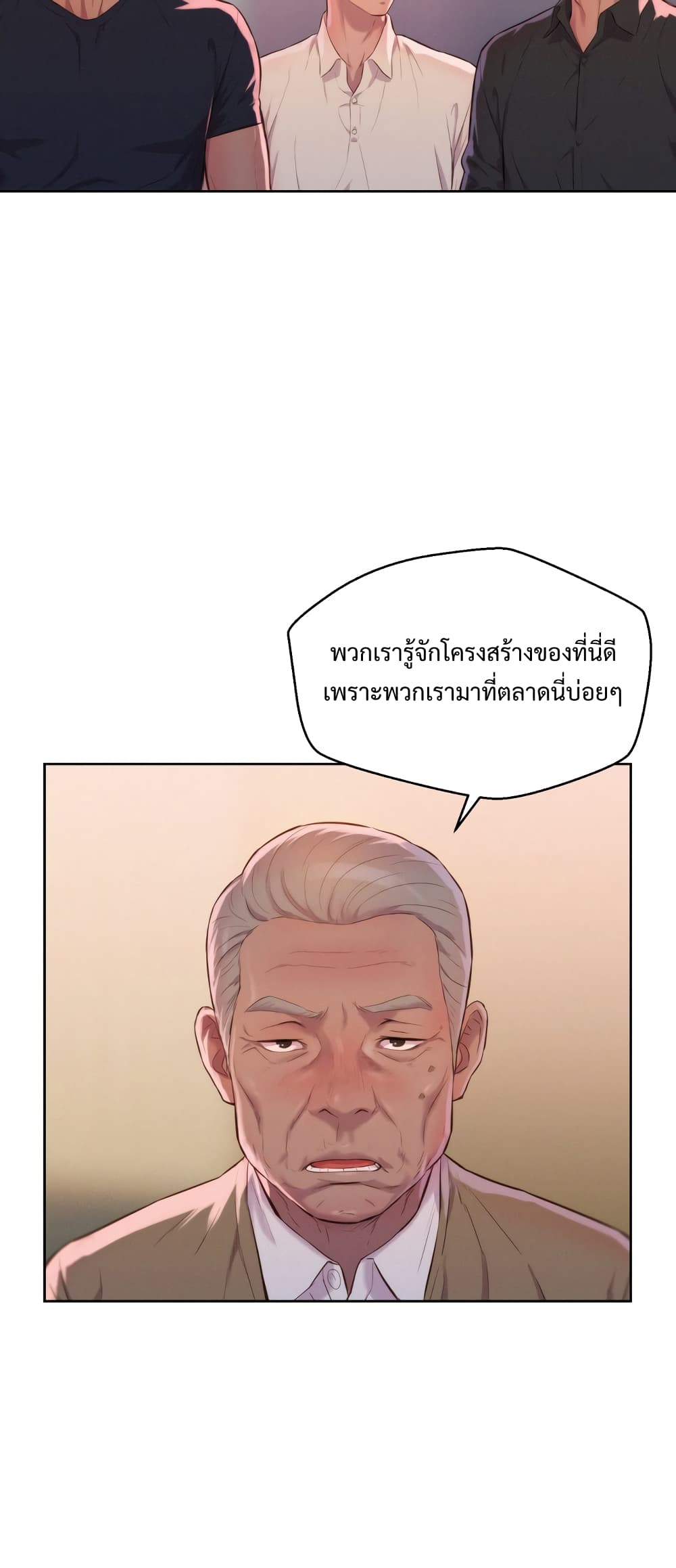 3CM Hunter à¸•à¸­à¸™à¸—à¸µà¹ˆ 3 (38)