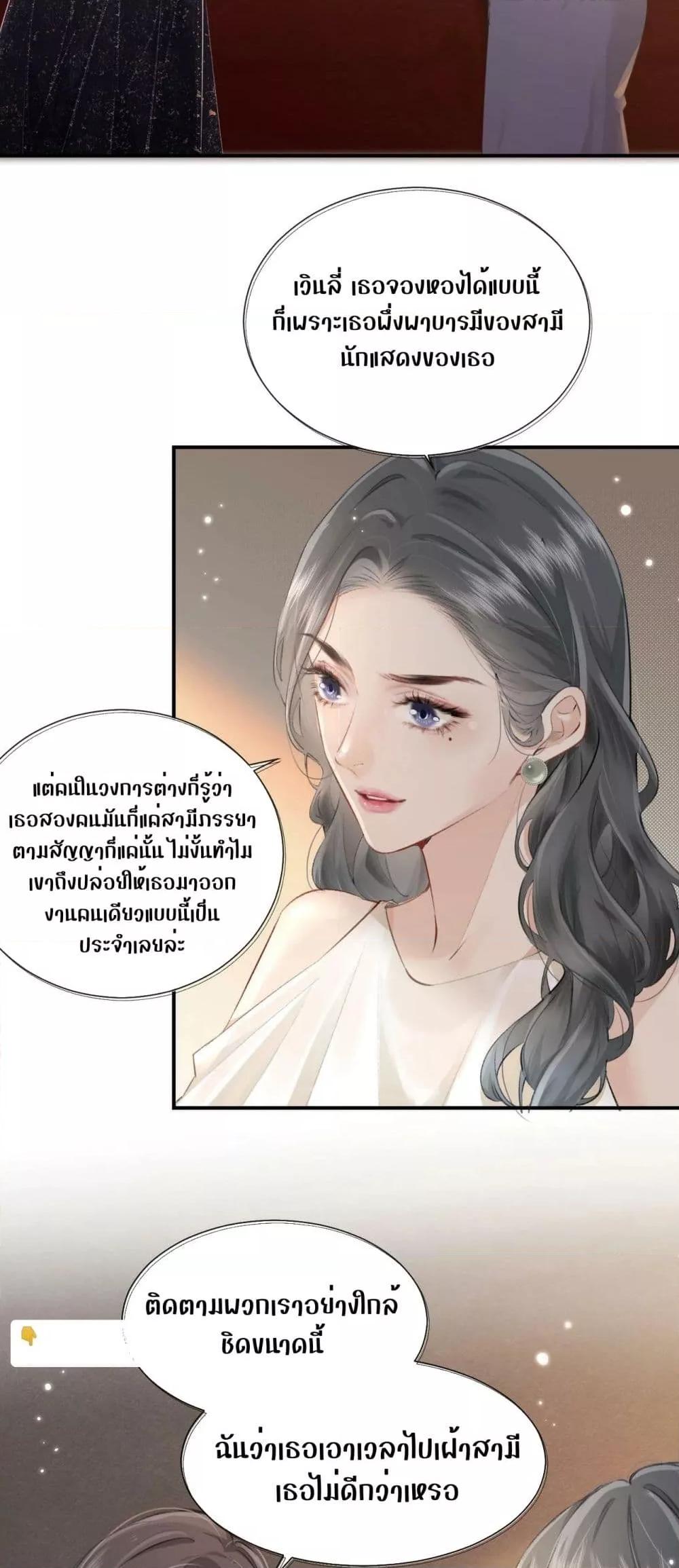 The Top Couple Is a Bit Sweet – คู่รักสุดฮอตแสนหวาน ตอนที่ 1 (17)