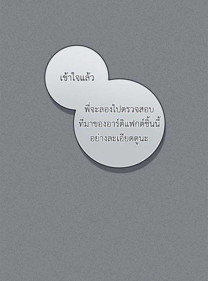 Into The Light Once Again 50 098