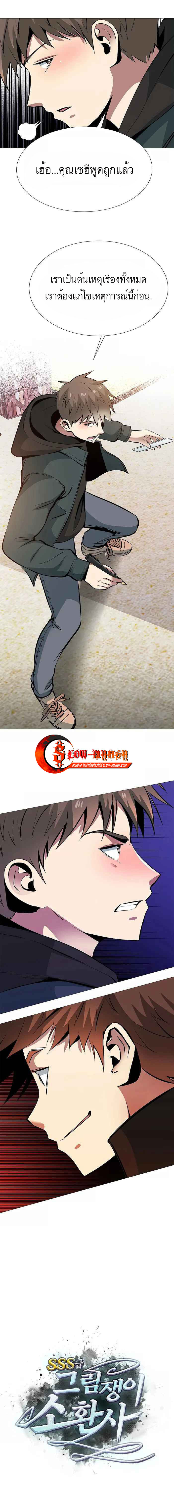 SSS Class Painter Summoner 10 01