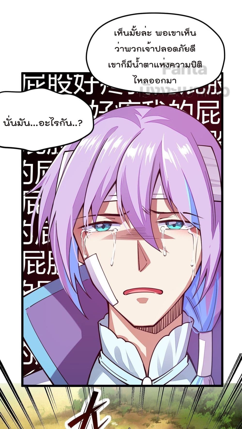 Sword God’s Life Is Not That Boring ตอนที่ 23 (63)