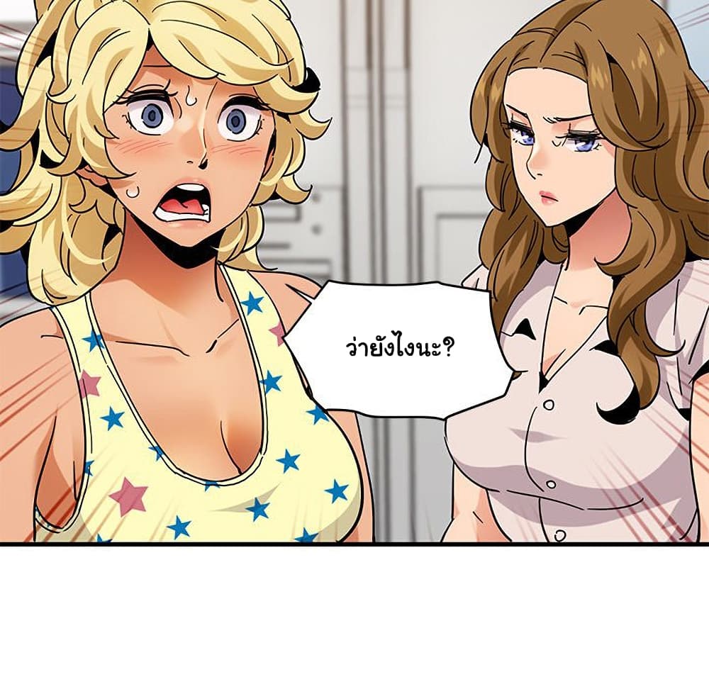 Dog on Patrol ตอนที่ 41 (72)