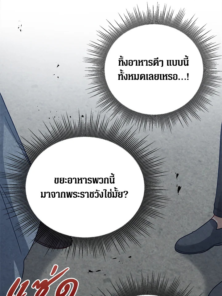 Baby Princess Through the Status Window 7 009