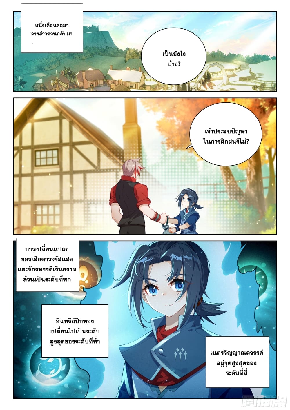 Douluo Dalu 5 – Rebirth of Tang San 71 (6)