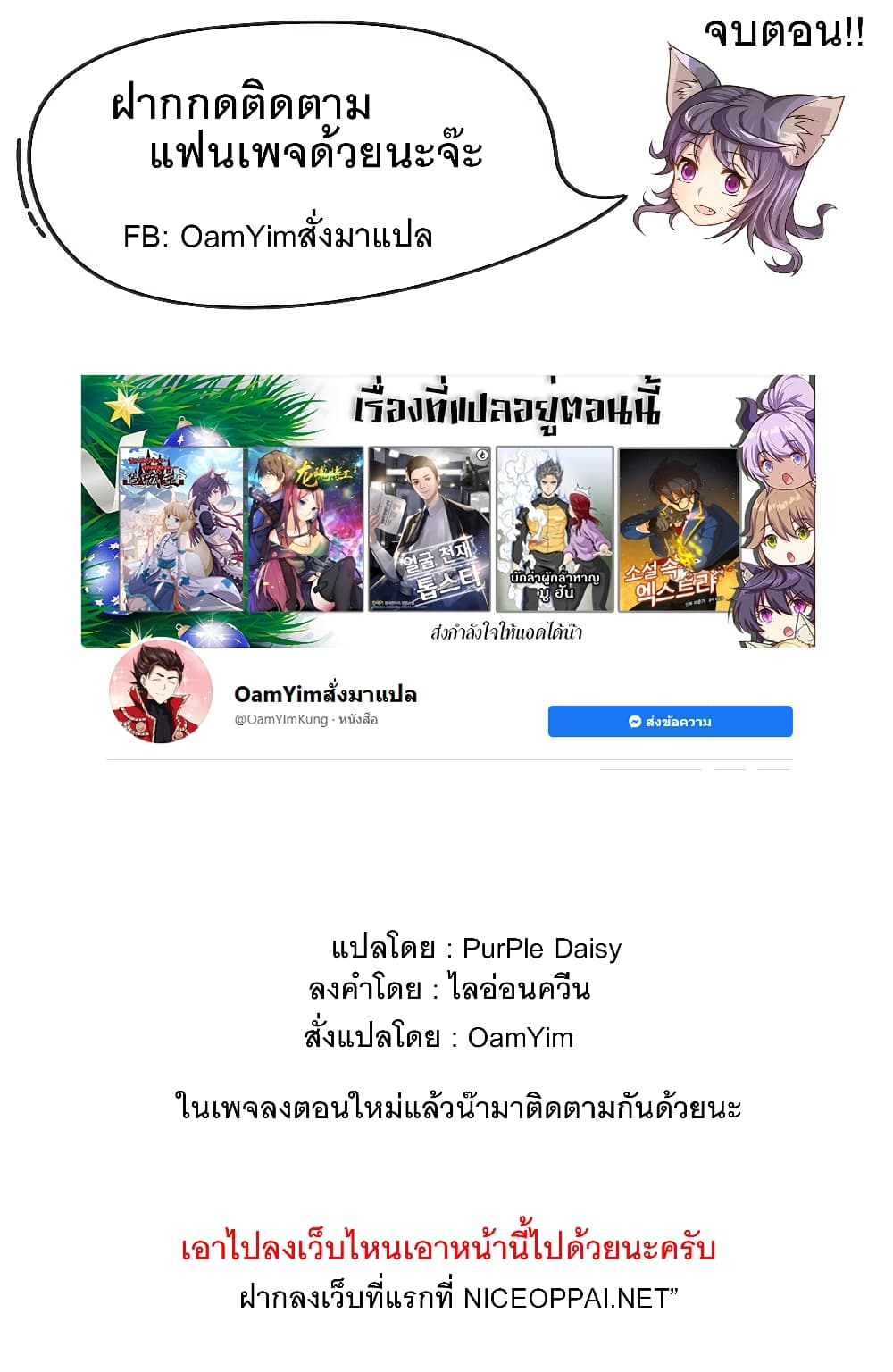 Perfect World ตอนที่ 100 (44)