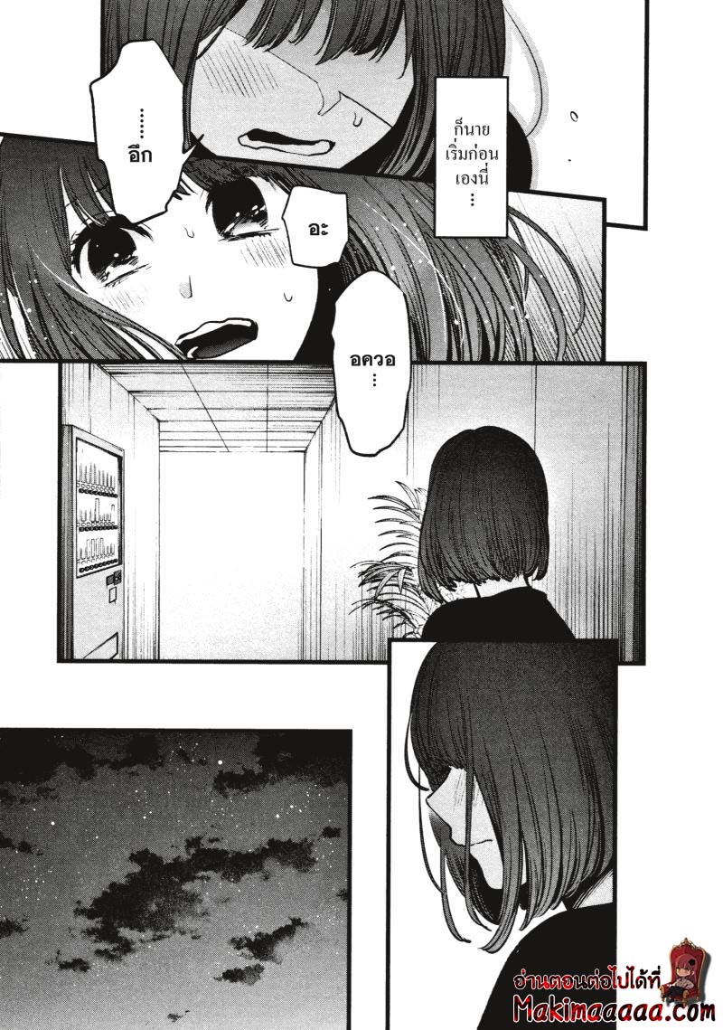 Oshi no Ko 33 (13)