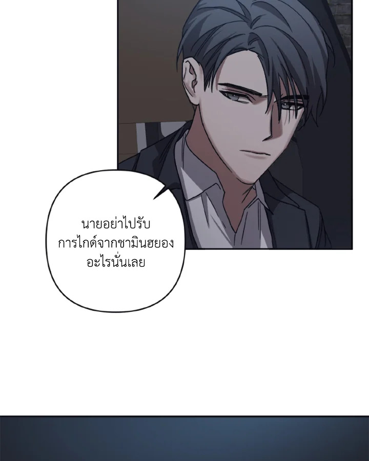 Guilty Affection 23 27