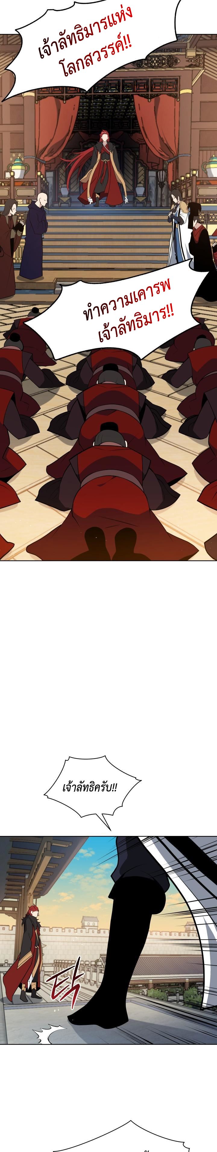 The Descent of the Demonic Master 99 (16)