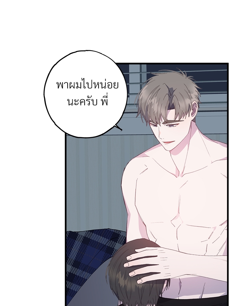 อย่าให้รักไปถึงร้อย 3 47