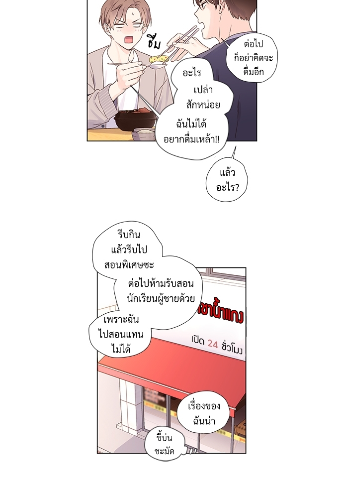 4 Week Lovers เนเธเธเธเธฑเธ 4 เธชเธฑเธเธ”เธฒเธซเน 37 43