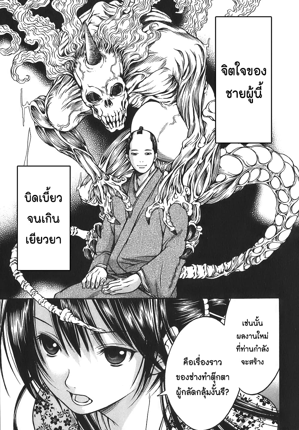 Ateya no Tsubaki 13 (15)