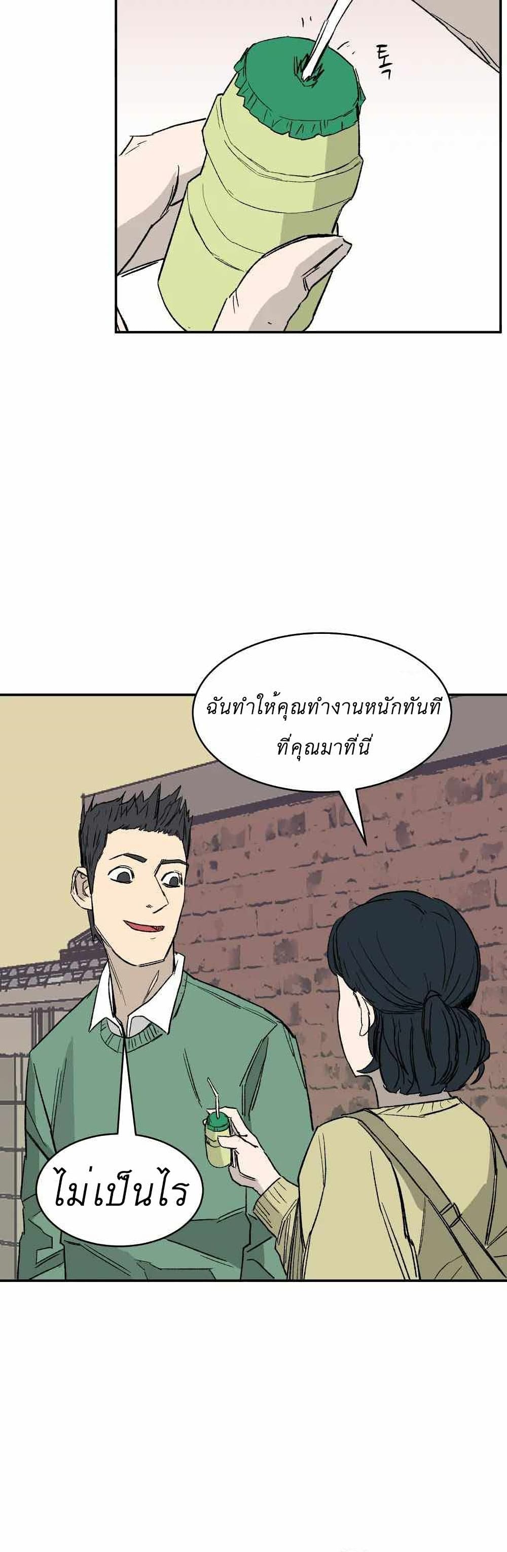 D 30 ตอนที่ 11 (18)