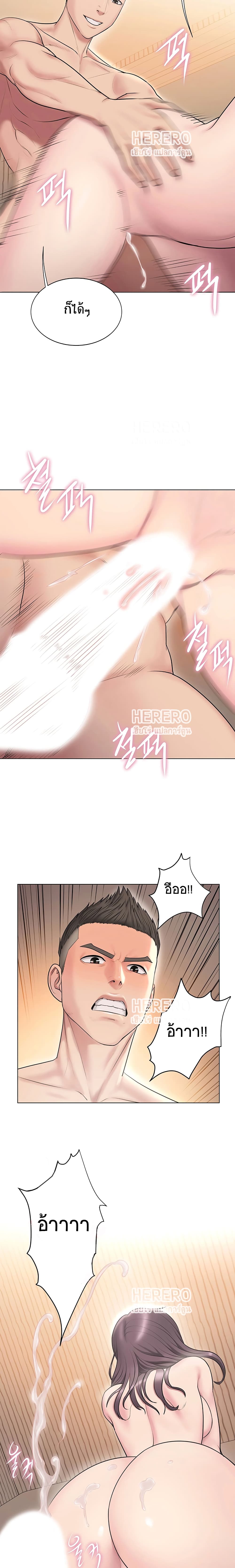 Gu-Ho’s Escape 9 page 8