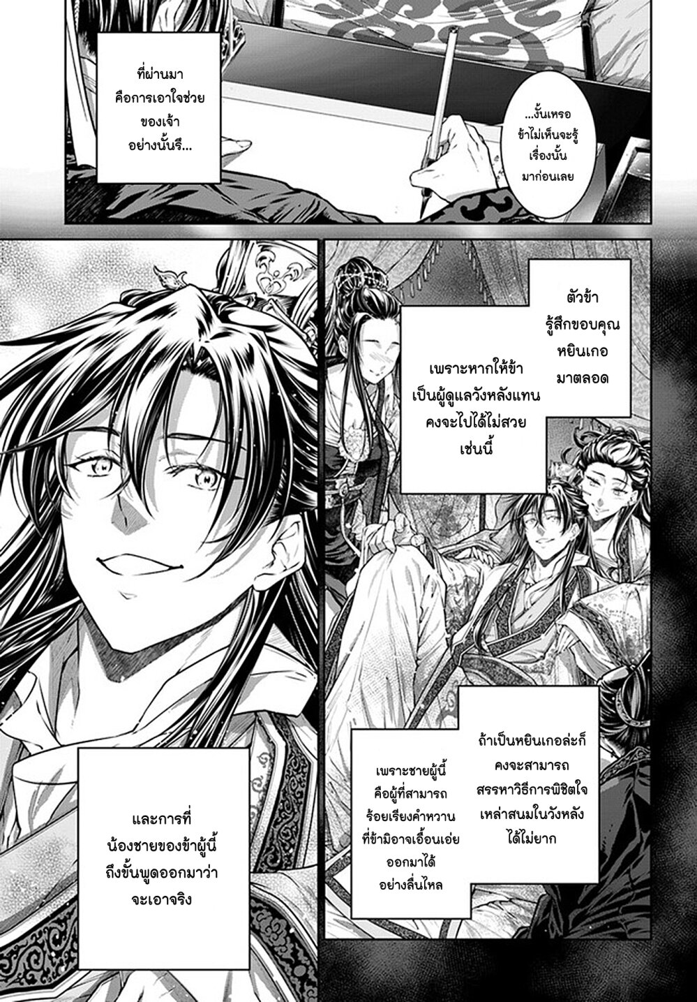 Moumoku no Orihime wa Koukyuu 11 03