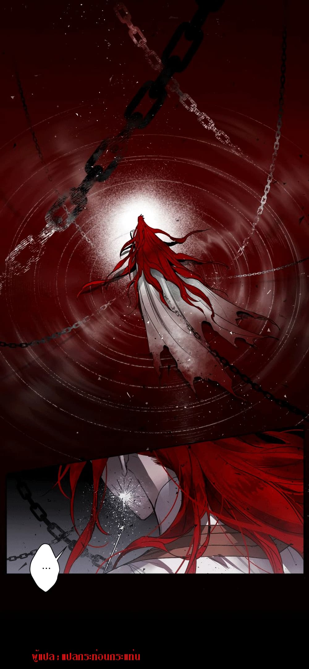 The Dark Lord’s Confession ตอนที่ 1 (98)