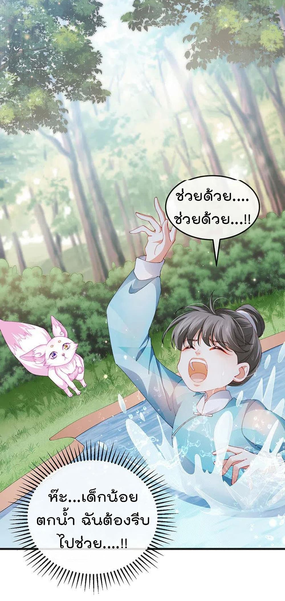 One Hundred Ways to Abuse Scum เธ•เธญเธเธ—เธตเน 44 (11)