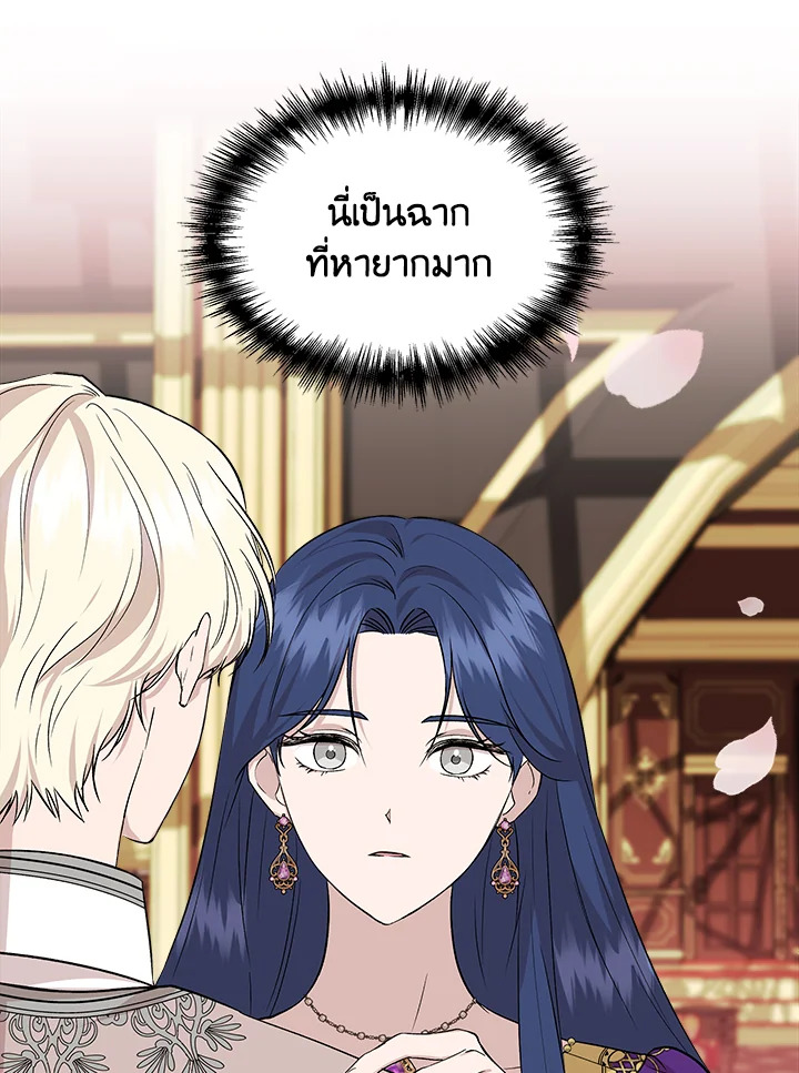 Cinderella Wasn’t Me 25 32