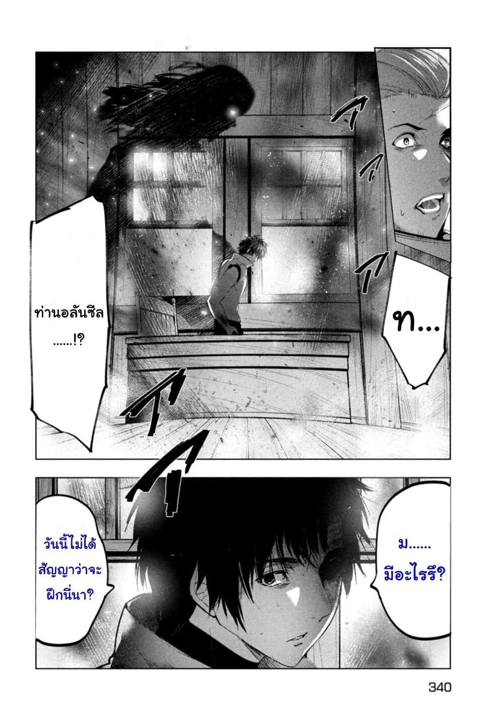 Kaiko sareta Ankoku Heishi (30 dai) no Slow na Second Life ตอนที่ 34 (19)