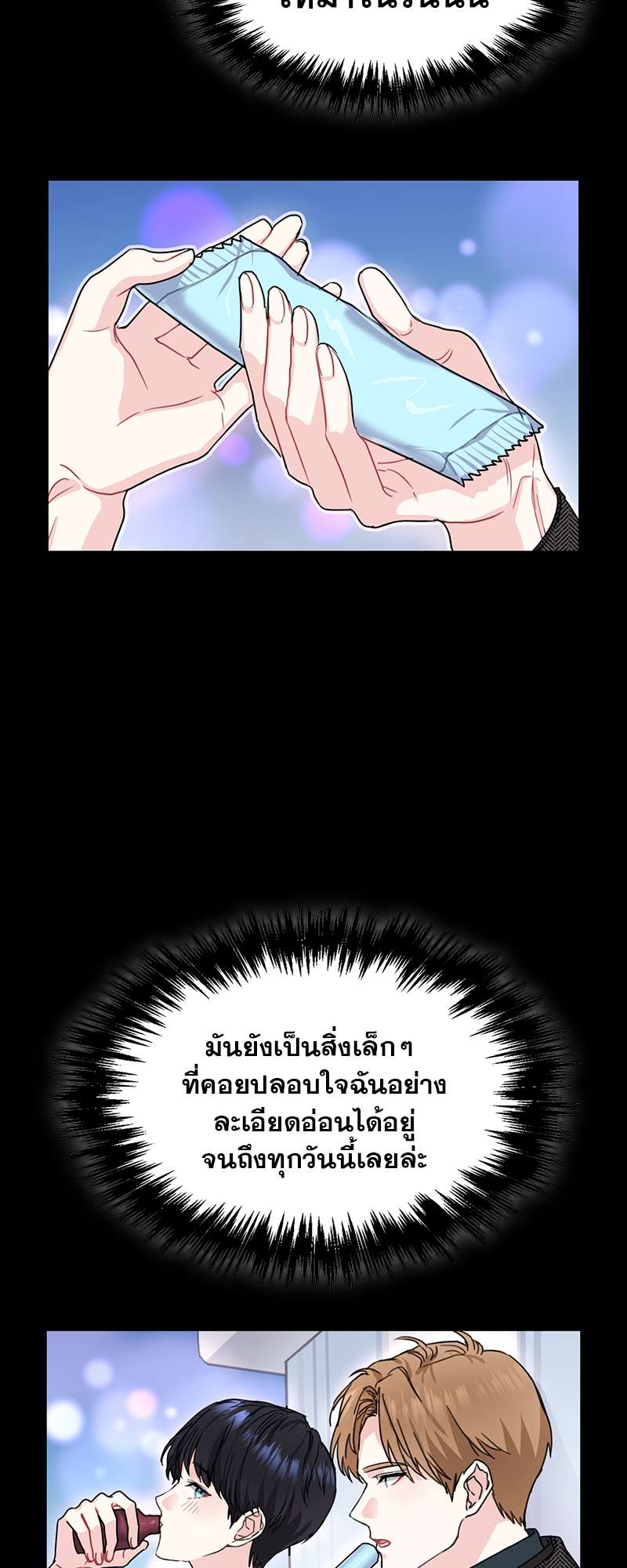 ท้องฟ้าของผม33 29
