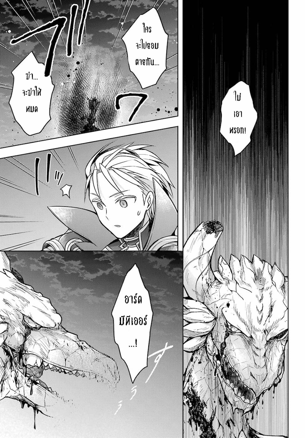 Shijou Saikyou no Daimaou, Murabito A ni Tensei suru 20 (11)