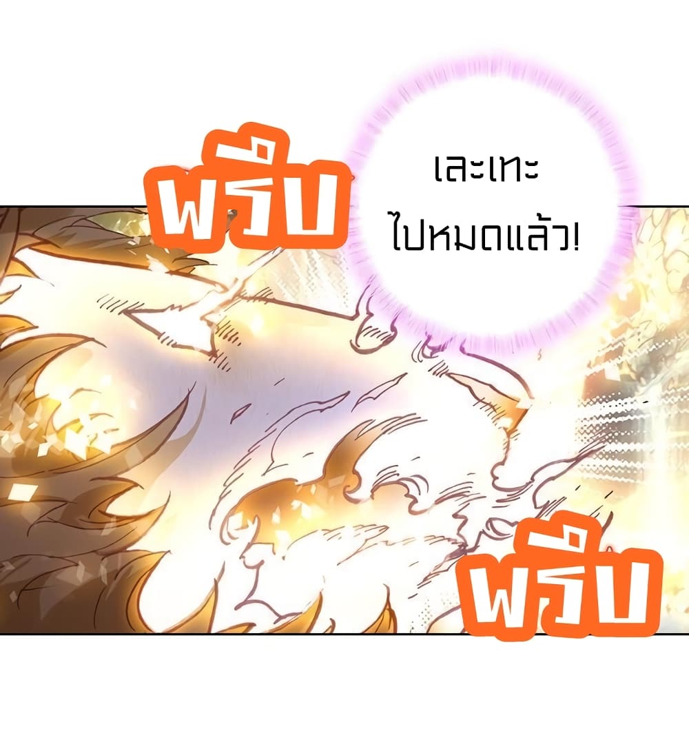 Perfect World ตอนที่ 105 (45)